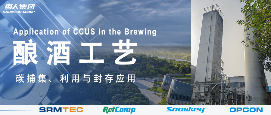 当三星堆遇见碳中和：看金沙9001以诚为本助力这家酒企变&ldquo;碳&rdquo;为宝