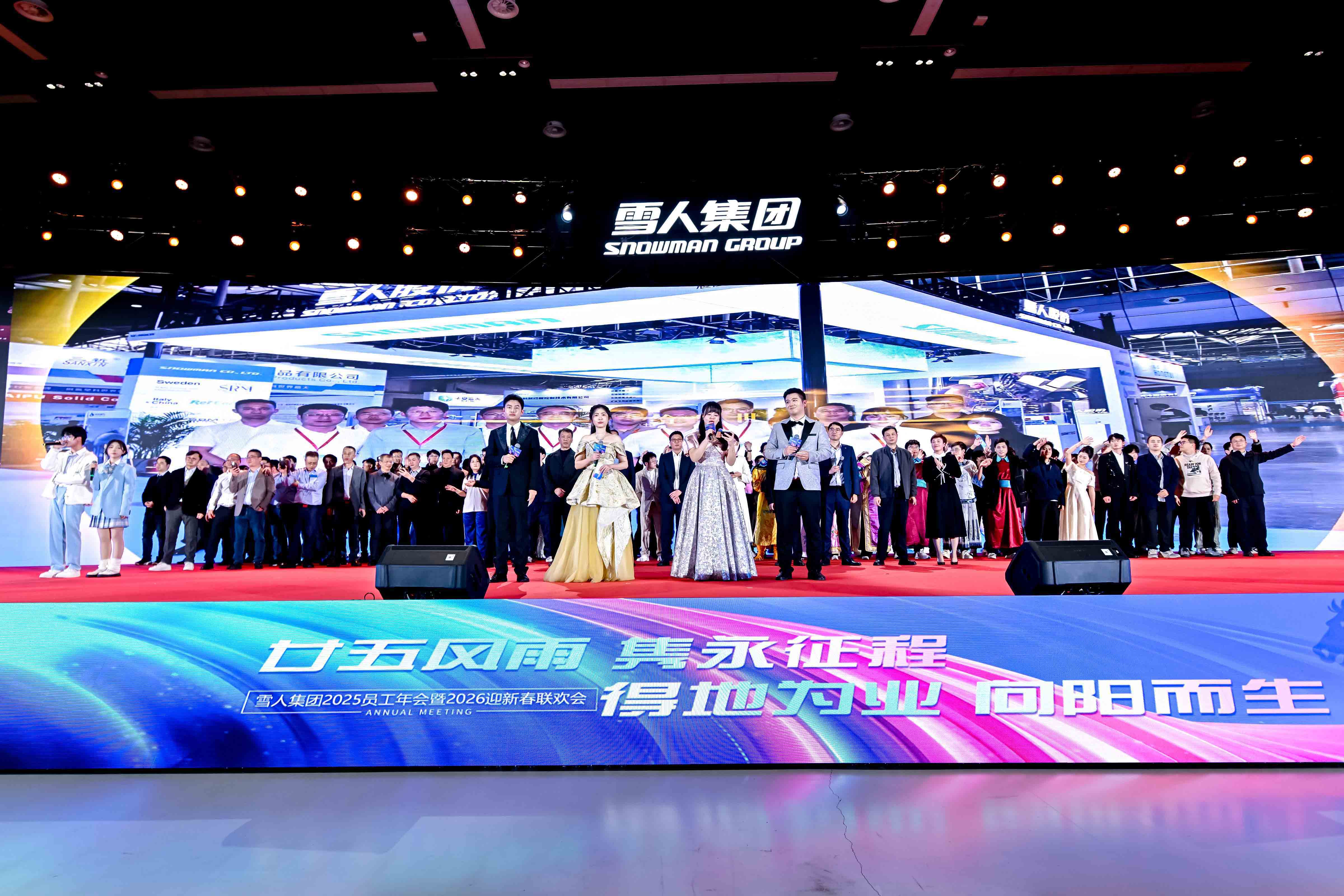 金沙9001以诚为本动态|向阳而生启新程！集团2025员工年会暨2026迎新春联欢会圆满举办！